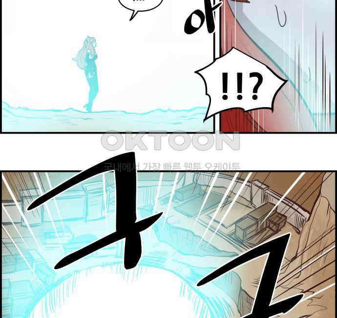 심심한 마왕 5시즌 48화 6