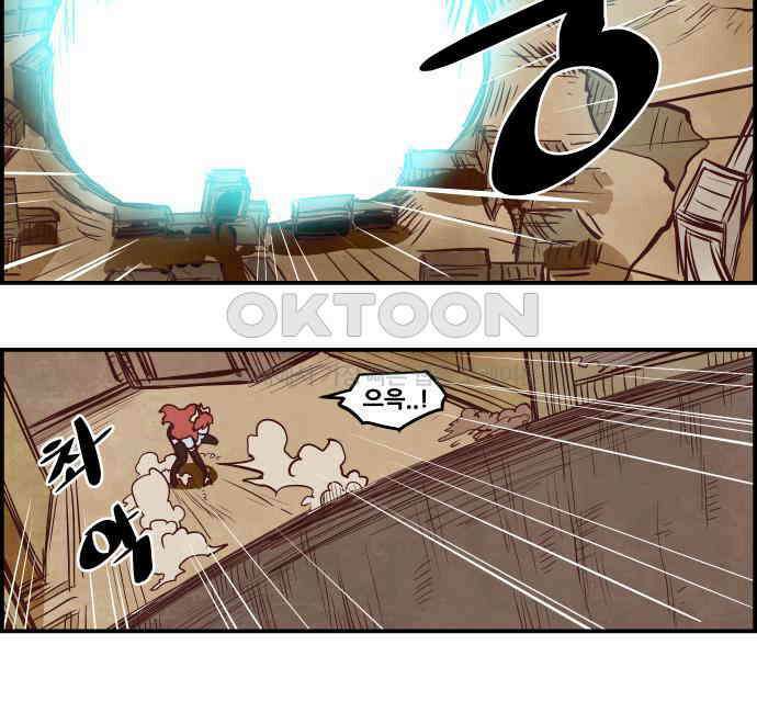 심심한 마왕 5시즌 48화 7