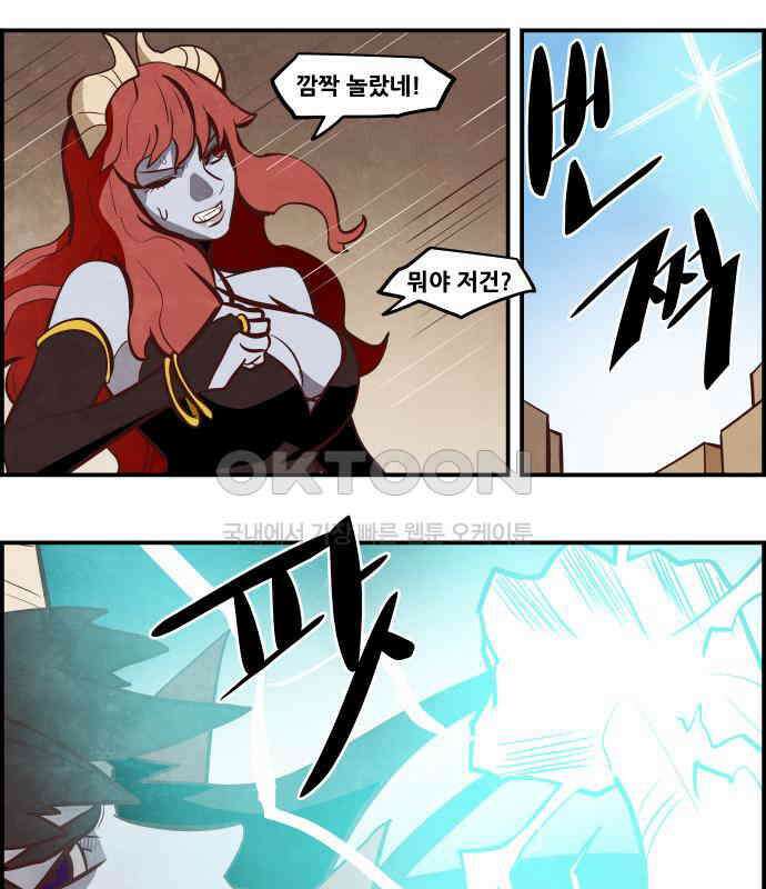 심심한 마왕 5시즌 48화 8