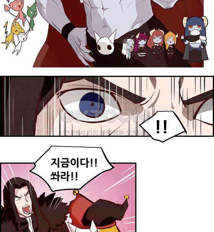 심심한 마왕 5시즌 52화 2