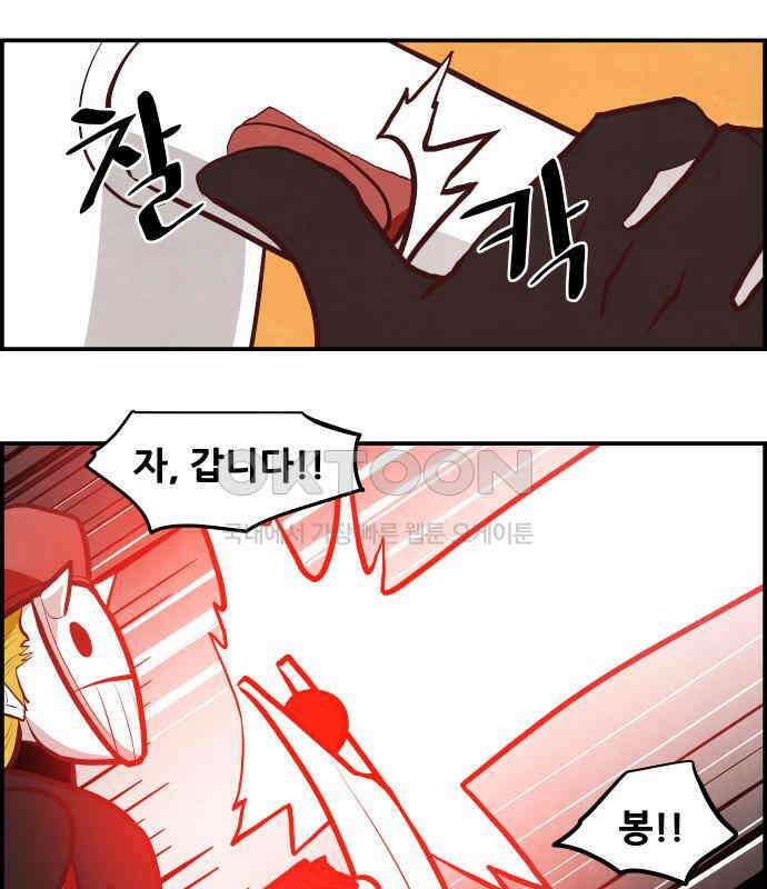 심심한 마왕 5시즌 52화 4