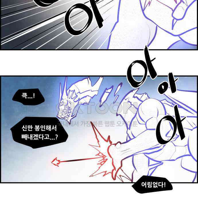 심심한 마왕 5시즌 52화 6