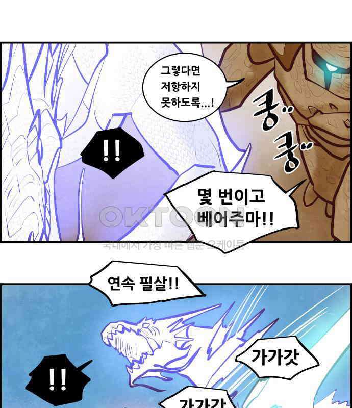 심심한 마왕 5시즌 52화 7
