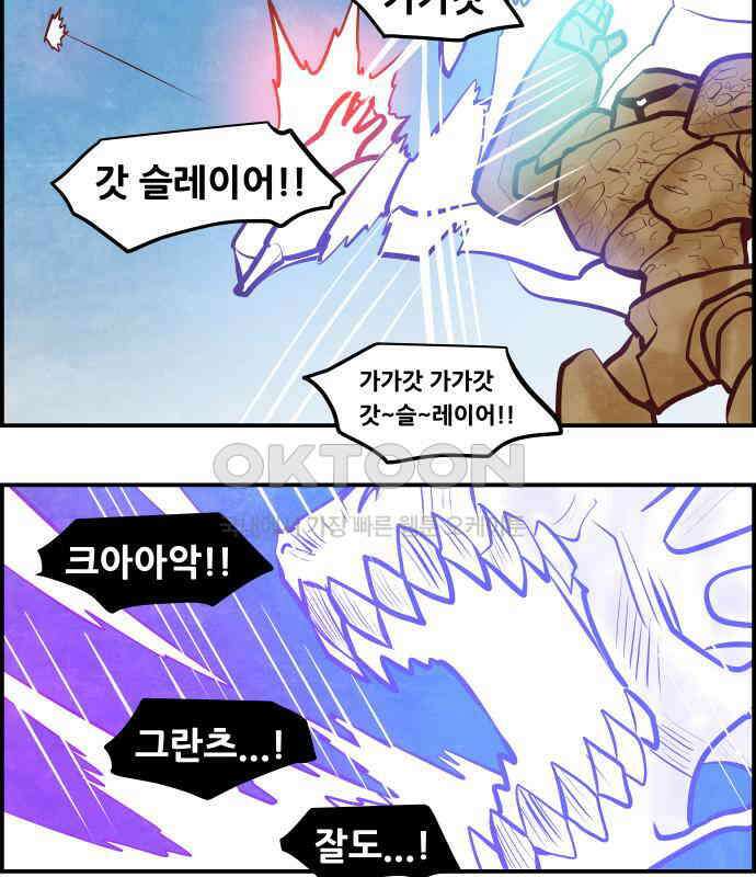 심심한 마왕 5시즌 52화 8