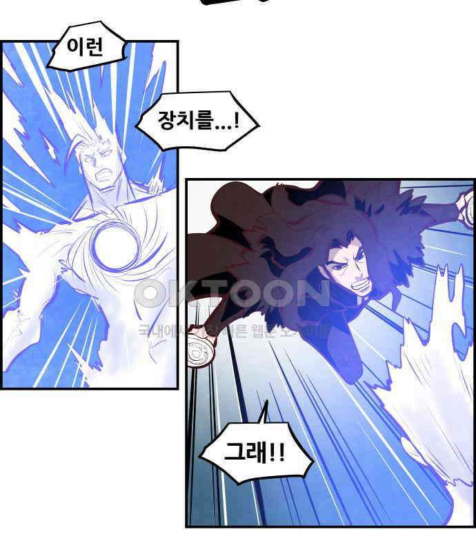 심심한 마왕 5시즌 52화 9