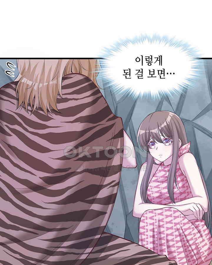 나만 보면 살랑살랑 181화 4