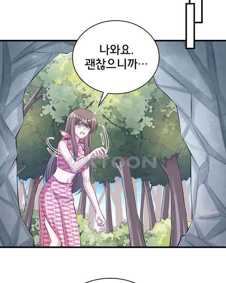 나만 보면 살랑살랑 181화 7