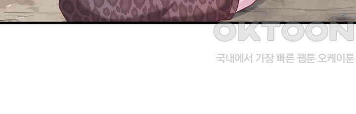 나만 보면 살랑살랑 181화 11