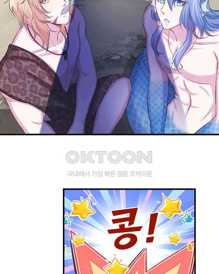 나만 보면 살랑살랑 181화 17