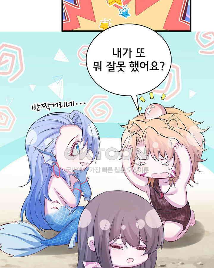 나만 보면 살랑살랑 181화 18