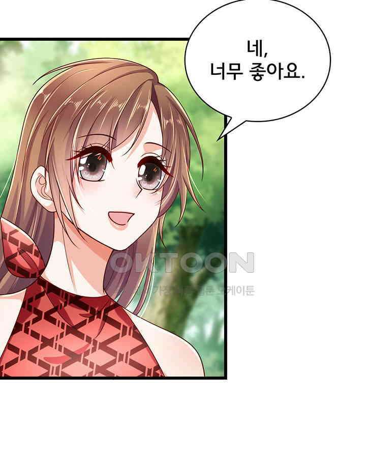 나만 보면 살랑살랑 184화 5