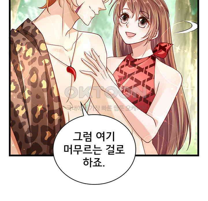 나만 보면 살랑살랑 184화 13