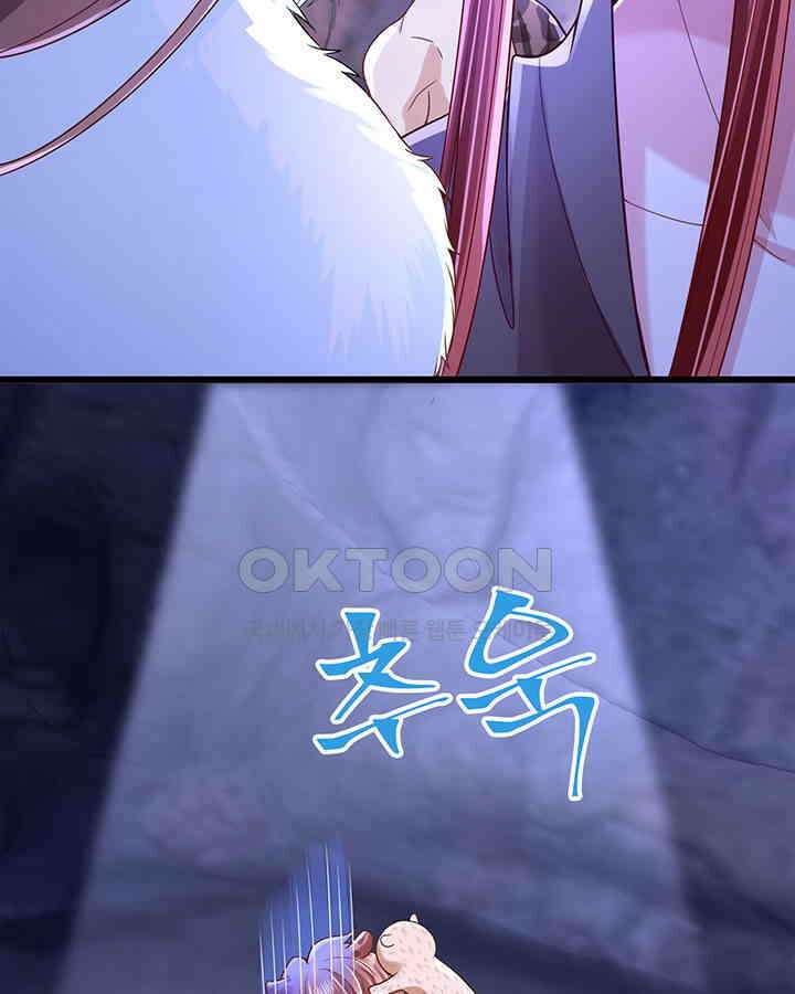 나만 보면 살랑살랑 193화 4