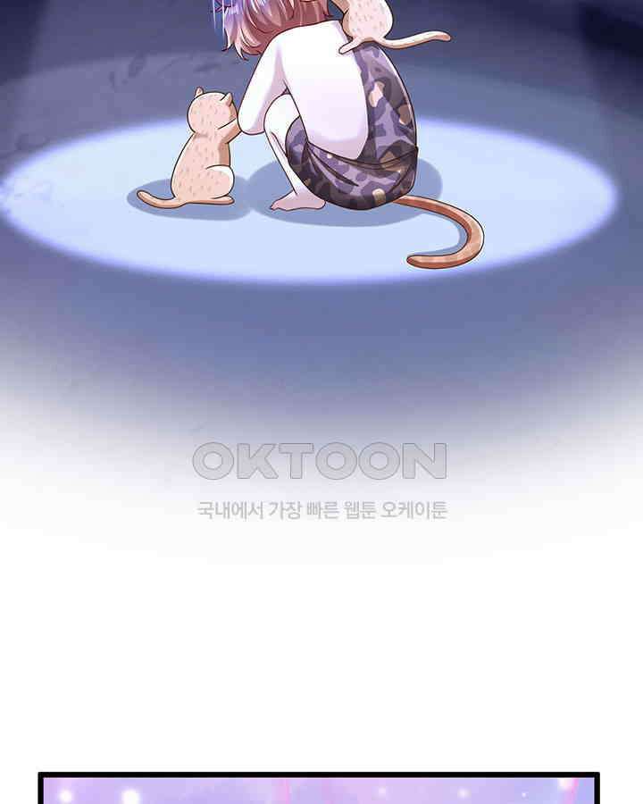 나만 보면 살랑살랑 193화 5