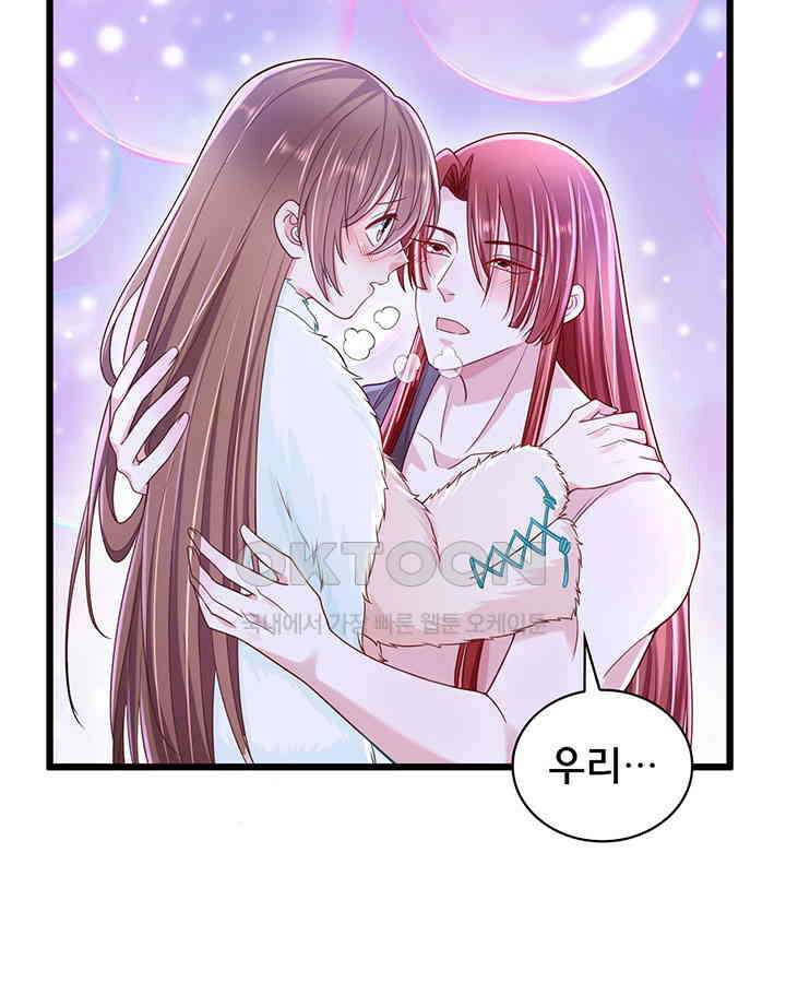 나만 보면 살랑살랑 193화 6