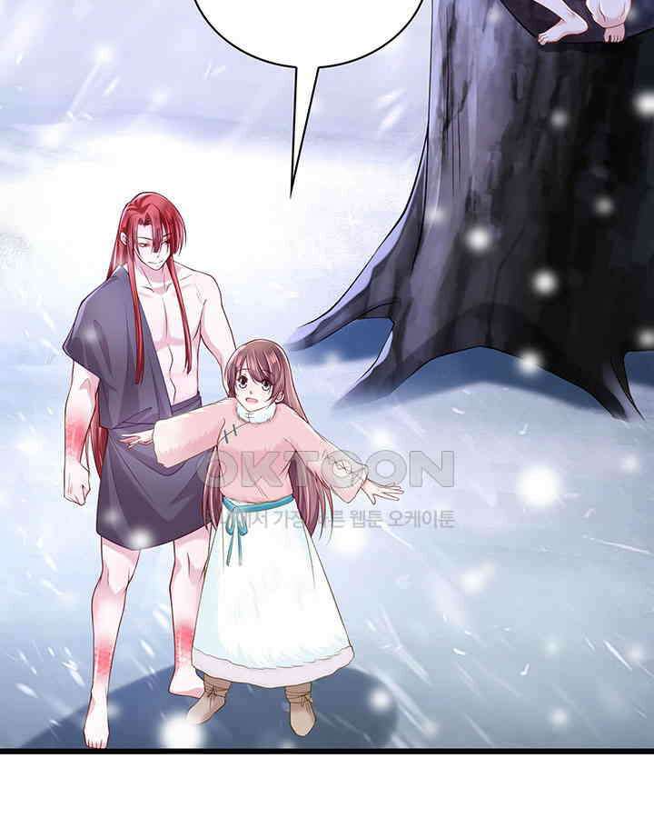 나만 보면 살랑살랑 193화 11