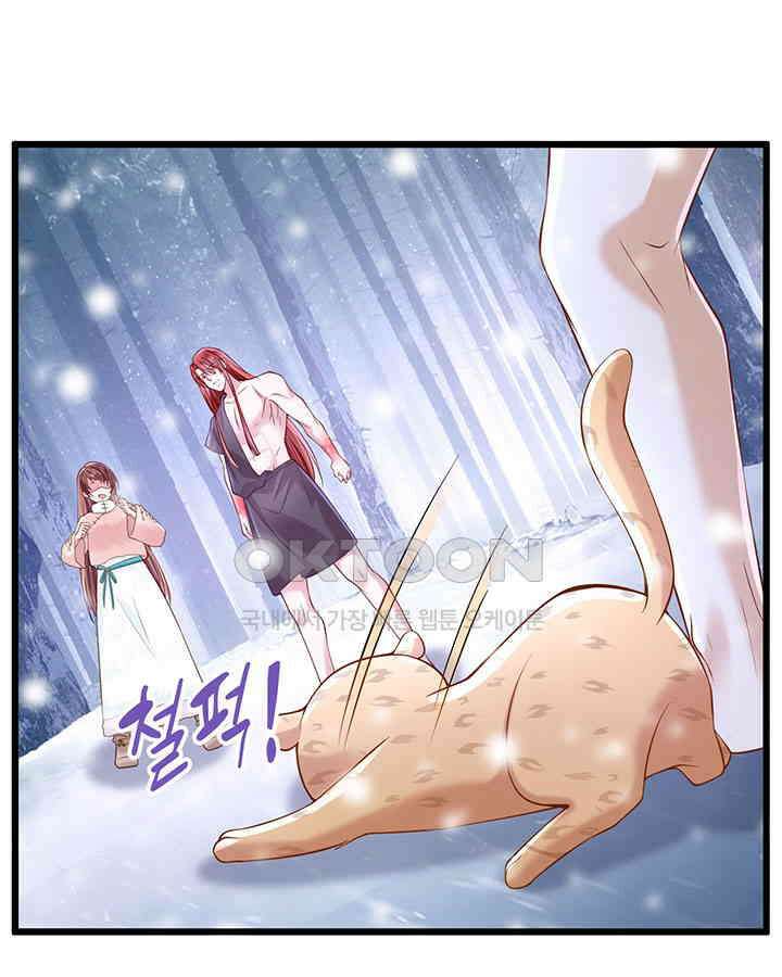 나만 보면 살랑살랑 193화 12