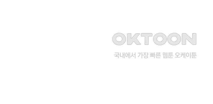 나만 보면 살랑살랑 193화 13