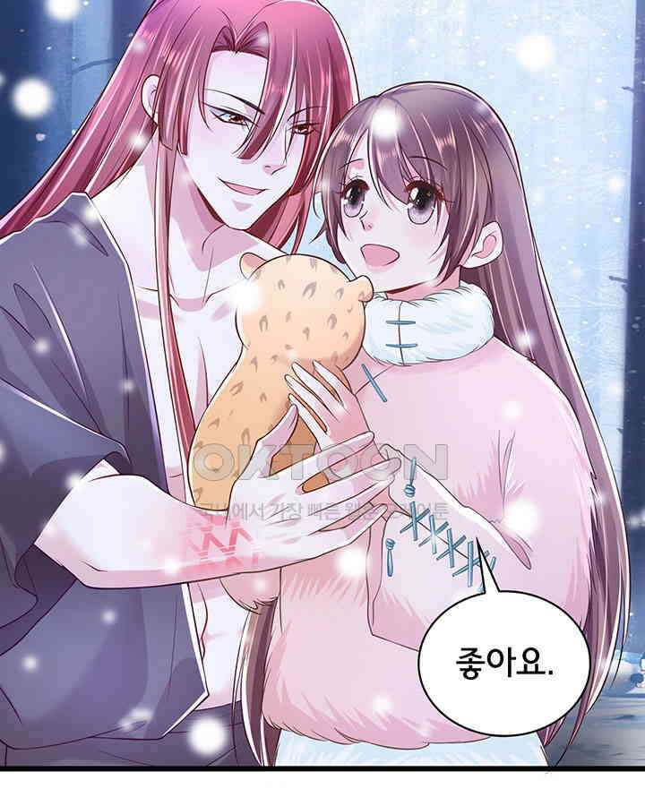 나만 보면 살랑살랑 193화 22