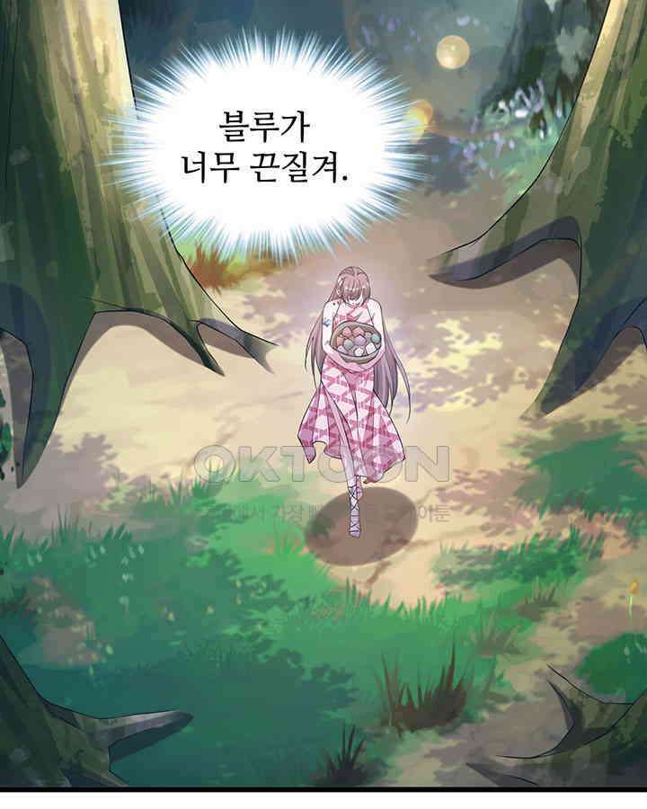 나만 보면 살랑살랑 214화 4