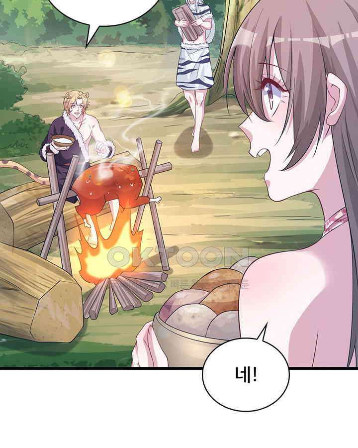 나만 보면 살랑살랑 214화 11