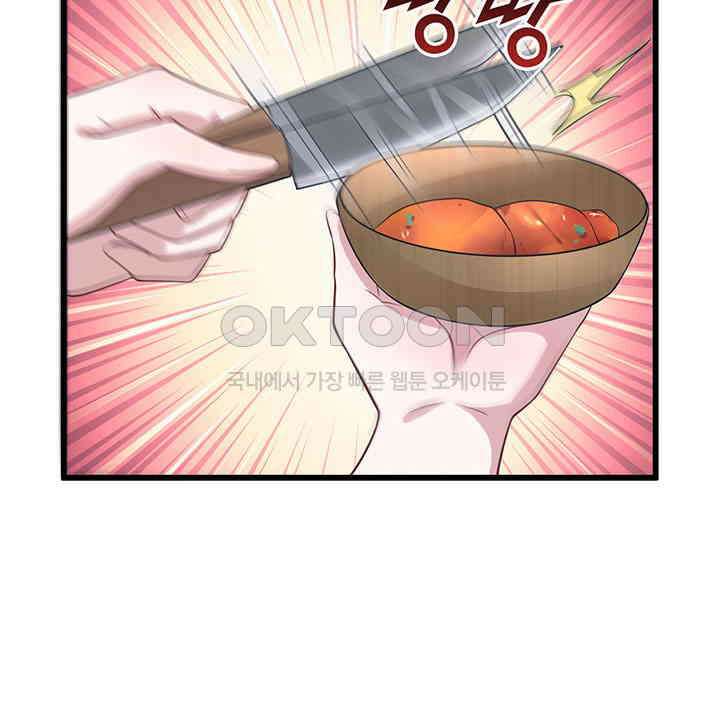 나만 보면 살랑살랑 214화 16