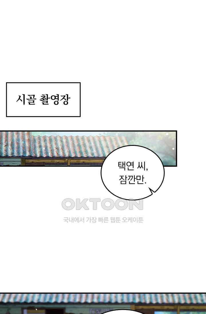 페로몬 샤워 58화 2