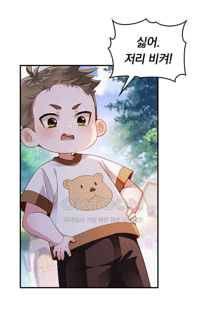 페로몬 샤워 58화 5