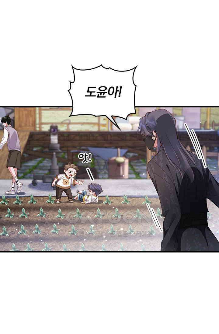 페로몬 샤워 58화 6