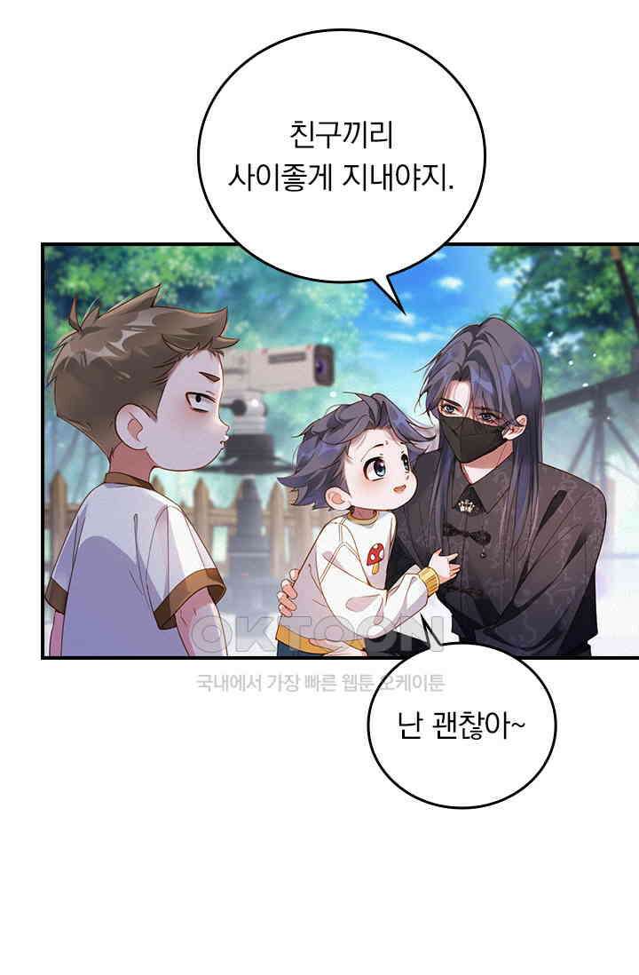 페로몬 샤워 58화 7