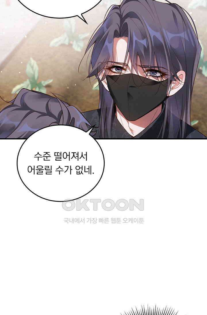 페로몬 샤워 58화 10