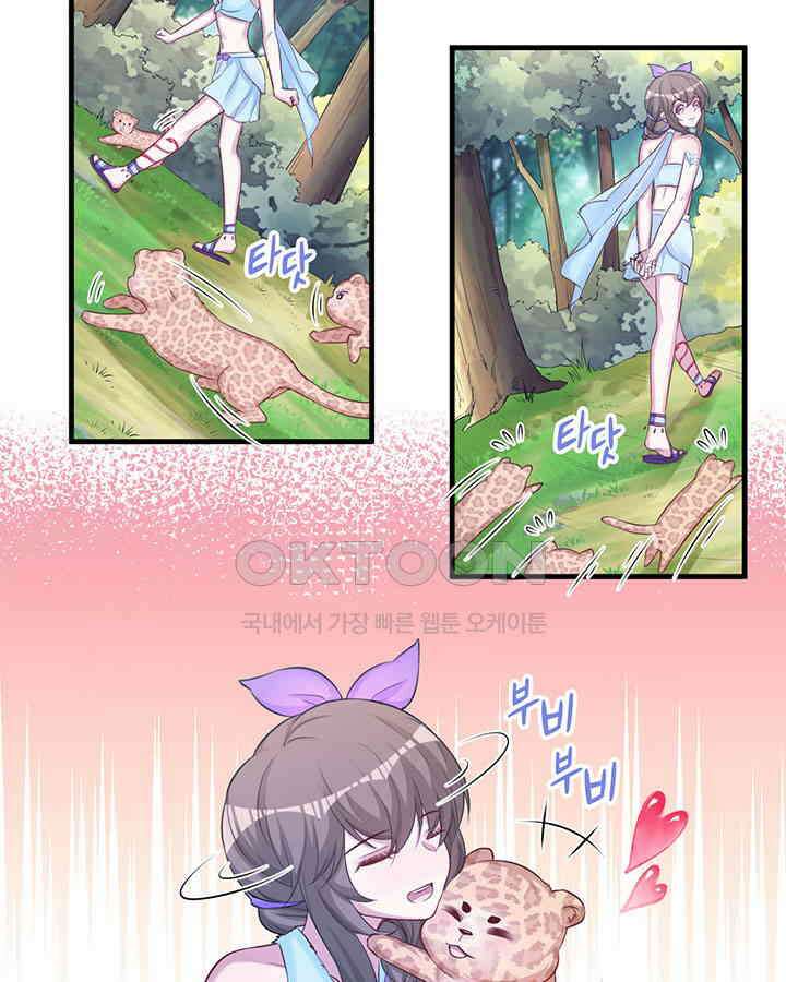 나만 보면 살랑살랑 231화 9