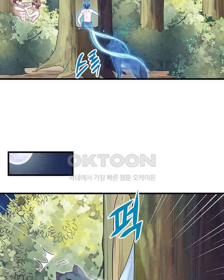 나만 보면 살랑살랑 242화 7
