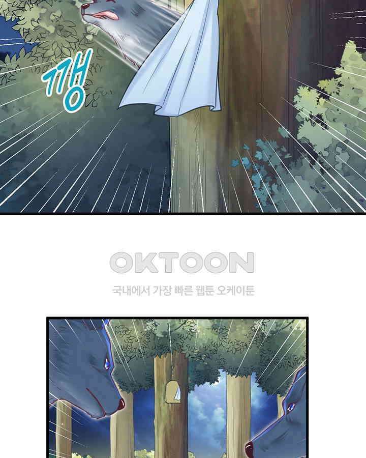 나만 보면 살랑살랑 242화 8