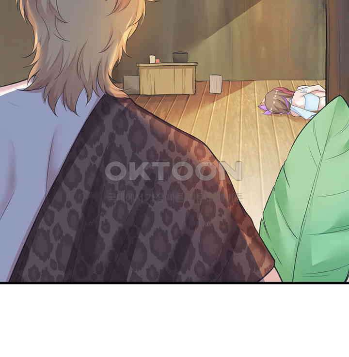 나만 보면 살랑살랑 245화 10