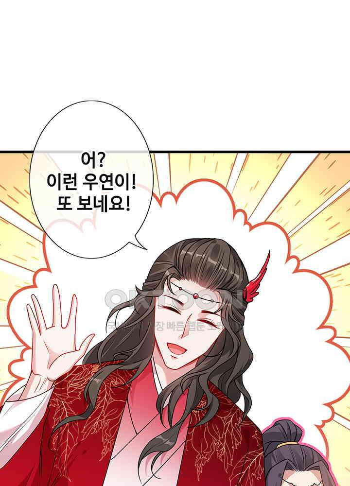 광비: 뚱보 악녀로 환생한 특수요원 25 2