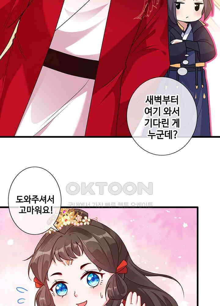 광비: 뚱보 악녀로 환생한 특수요원 25 3