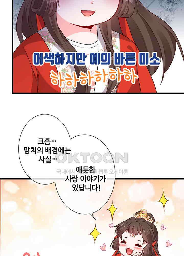 광비: 뚱보 악녀로 환생한 특수요원 25 6