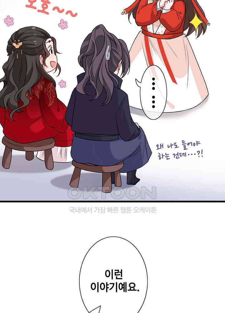 광비: 뚱보 악녀로 환생한 특수요원 25 7