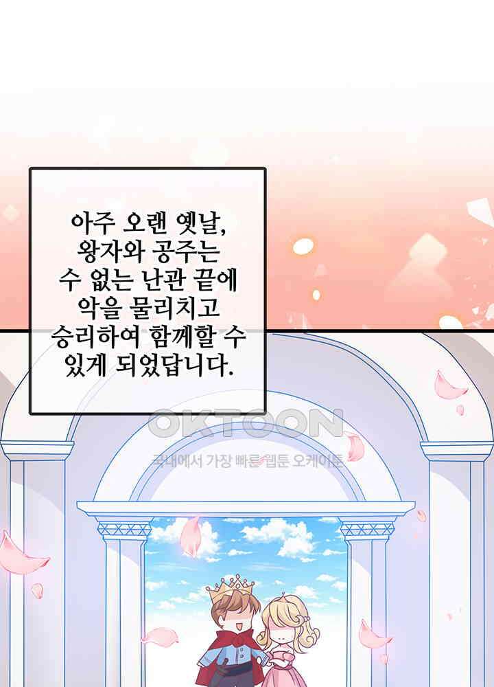 광비: 뚱보 악녀로 환생한 특수요원 25 9