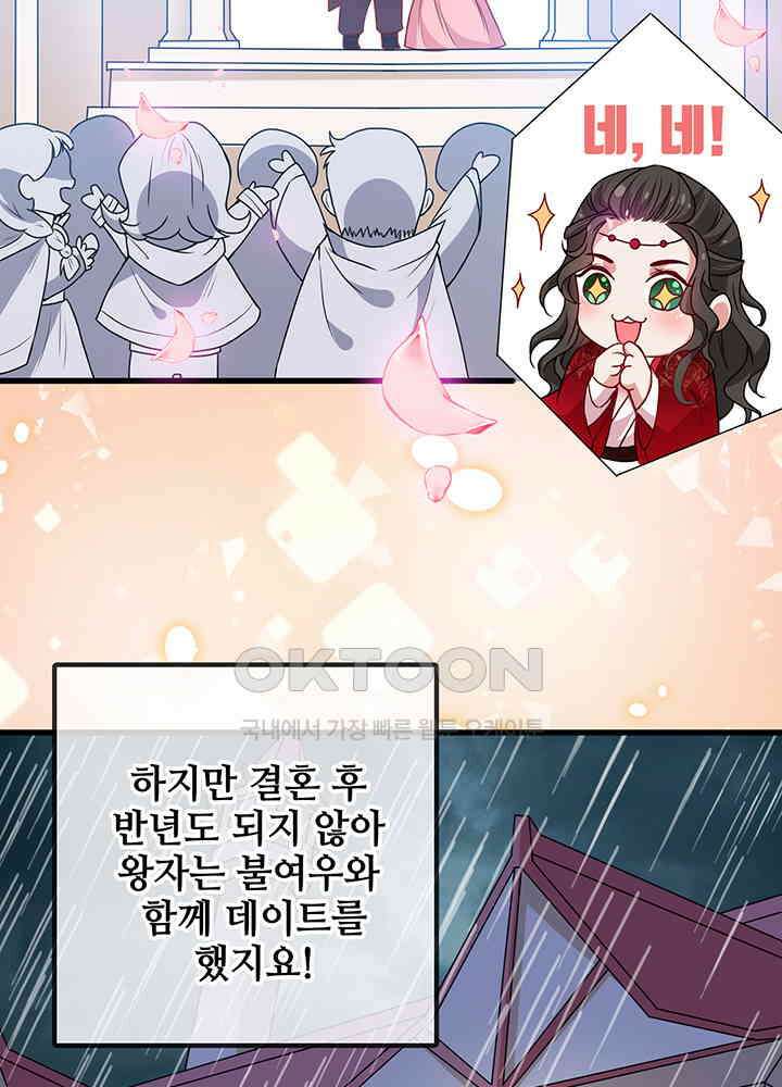 광비: 뚱보 악녀로 환생한 특수요원 25 10