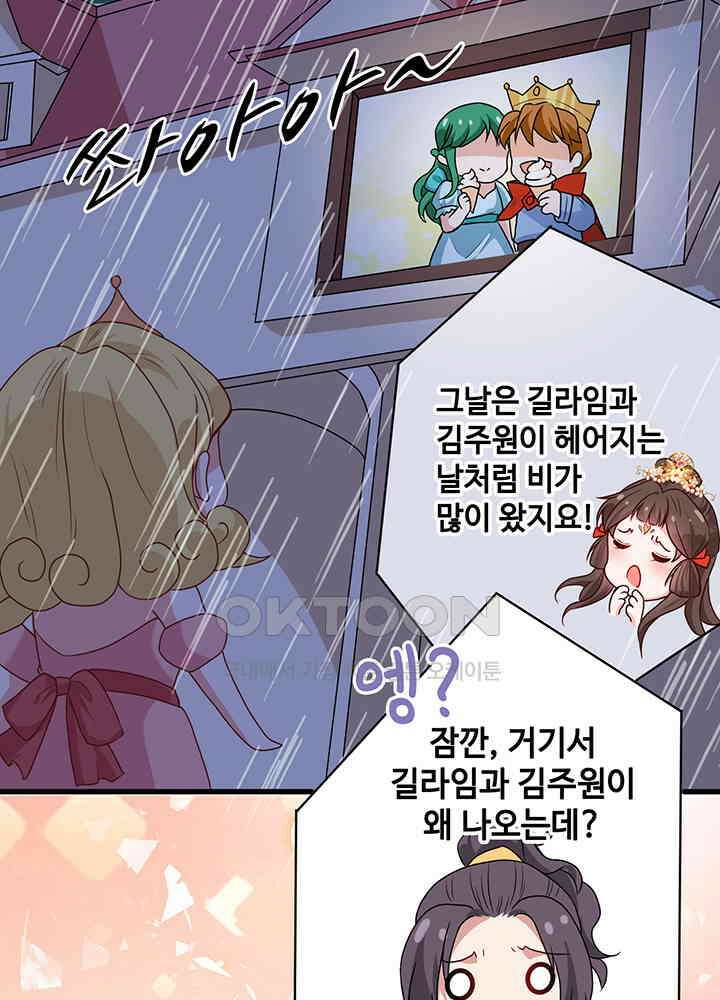 광비: 뚱보 악녀로 환생한 특수요원 25 11