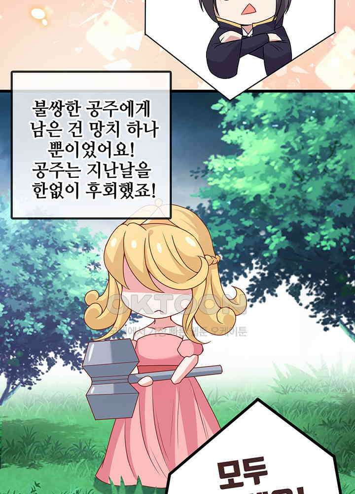 광비: 뚱보 악녀로 환생한 특수요원 25 12