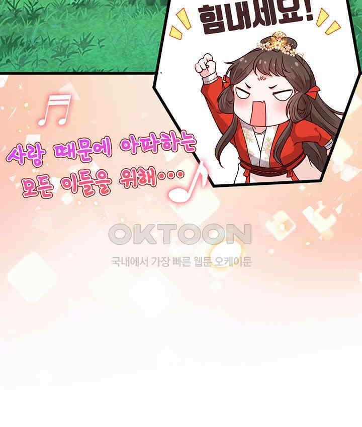 광비: 뚱보 악녀로 환생한 특수요원 25 13