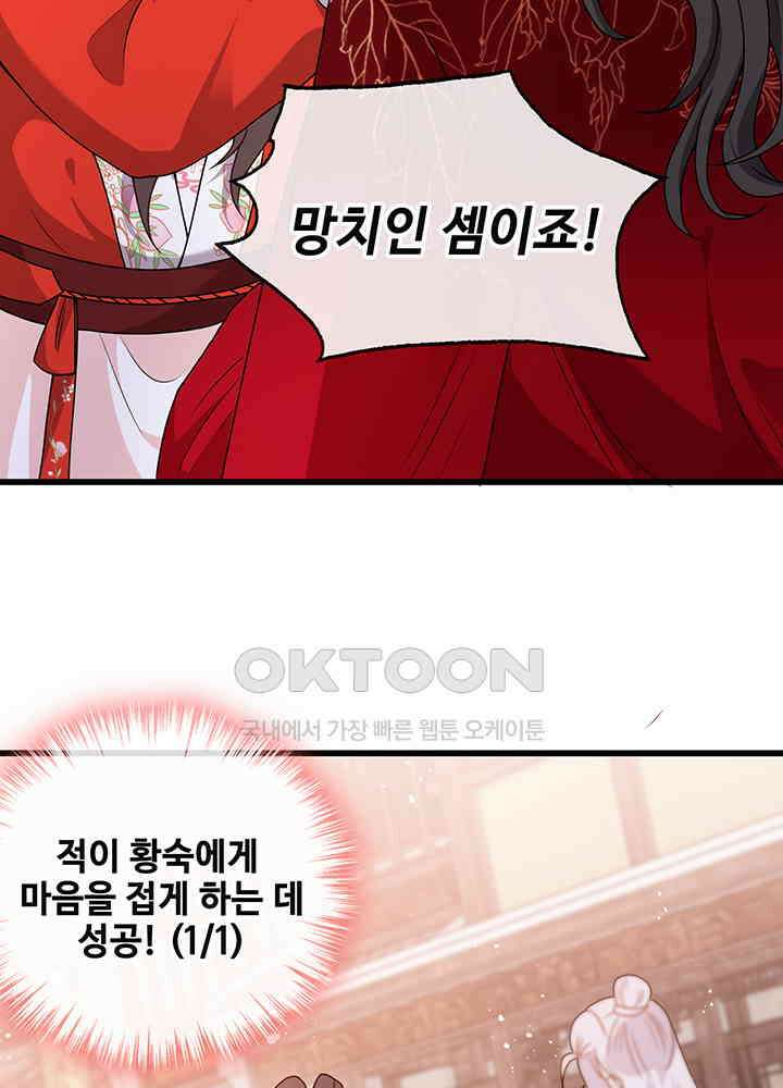 광비: 뚱보 악녀로 환생한 특수요원 25 15