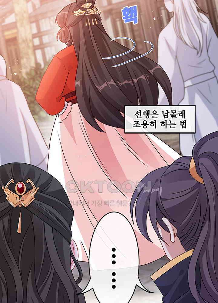 광비: 뚱보 악녀로 환생한 특수요원 25 16