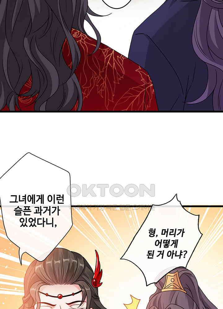 광비: 뚱보 악녀로 환생한 특수요원 25 17