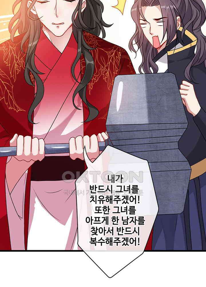 광비: 뚱보 악녀로 환생한 특수요원 25 18