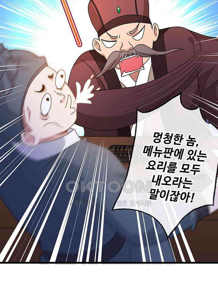 광비: 뚱보 악녀로 환생한 특수요원 25 26