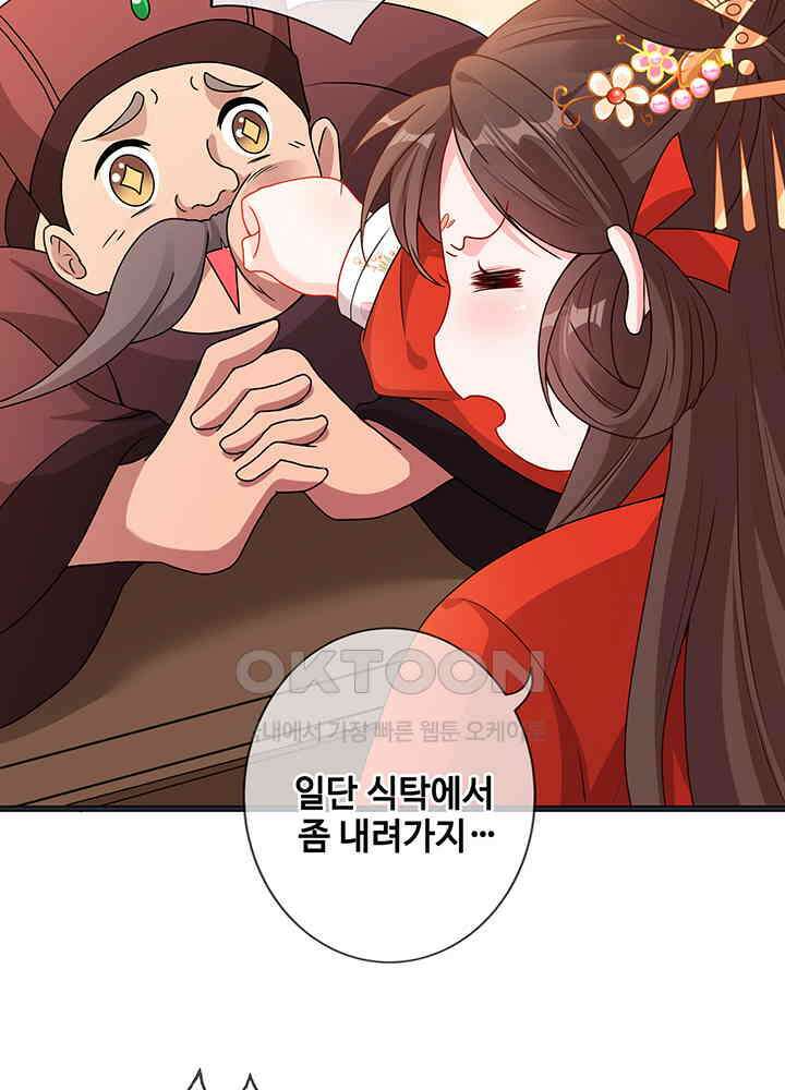 광비: 뚱보 악녀로 환생한 특수요원 25 29